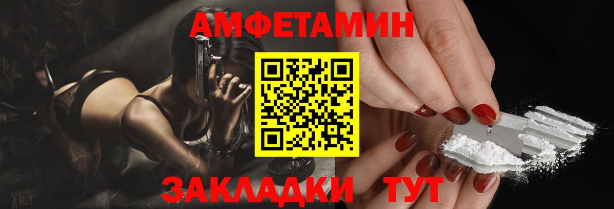 АМФ Premium  Вход с VPN  Амфетамин  Котельники 