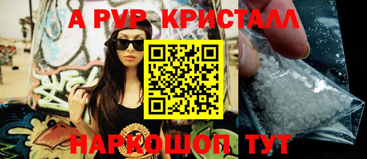 Котельники  Альфа ПВП кристаллы  Alpha PVP  что такое наркотик  A-PVP Crystall  Вход с VPN  A-PVP Crystall 