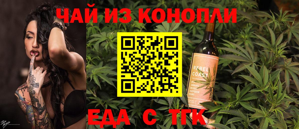 Cannafood марихуана  Вход с VPN  Котельники 