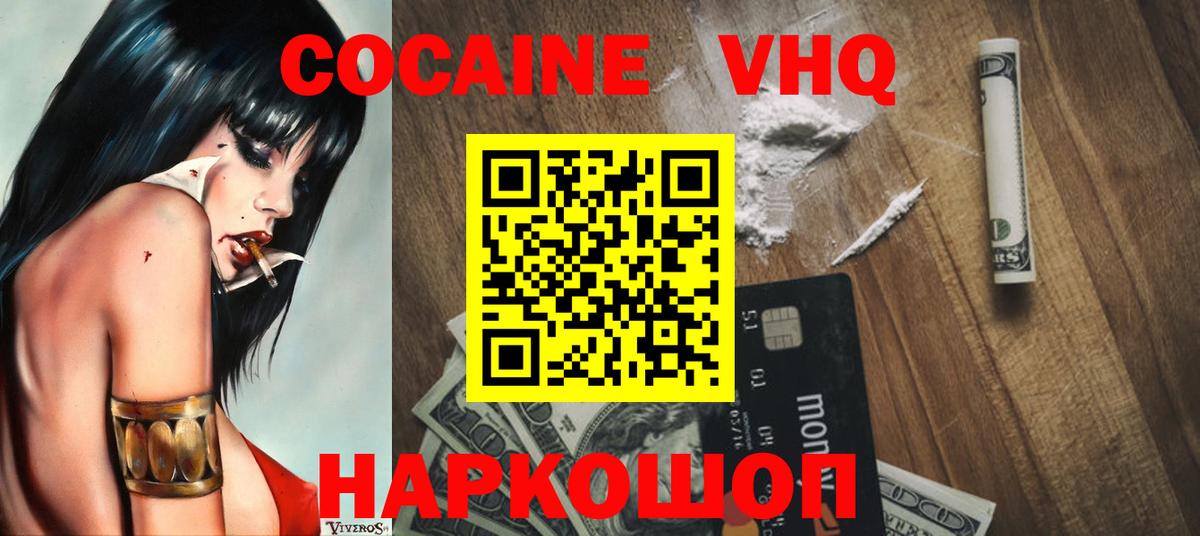 КОКАИН Эквадор Котельники