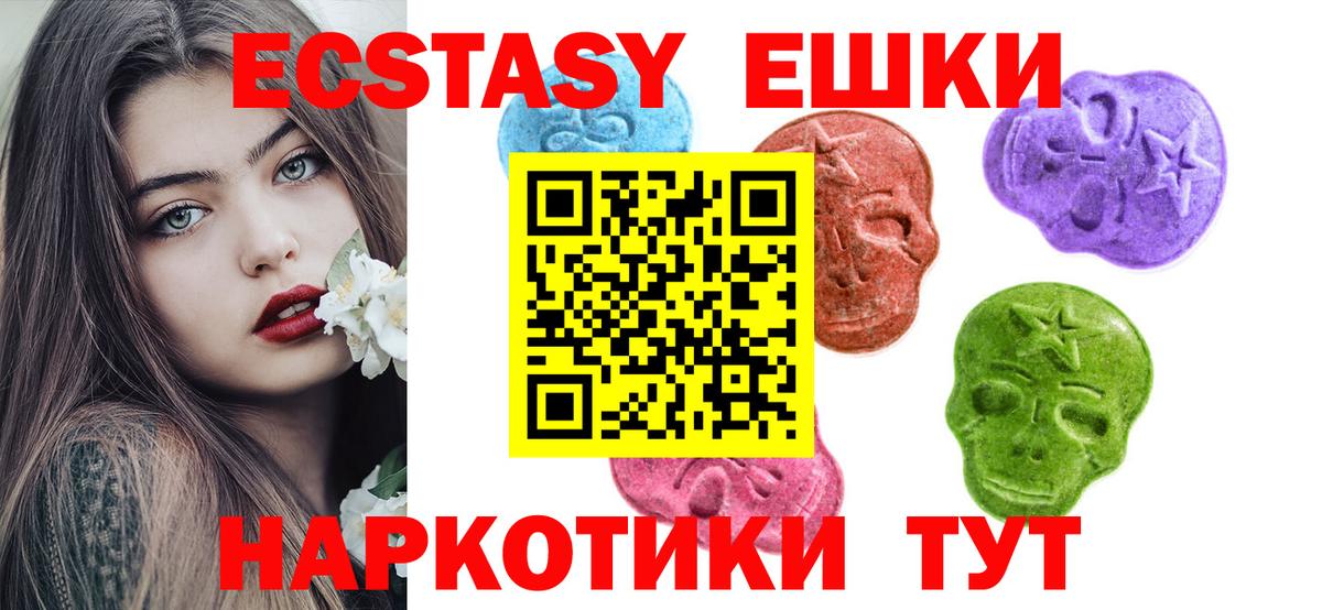 Ecstasy 280мг Котельники