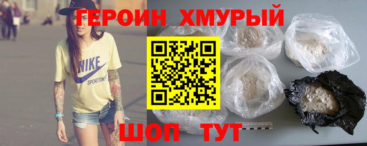 Героин афганец Котельники