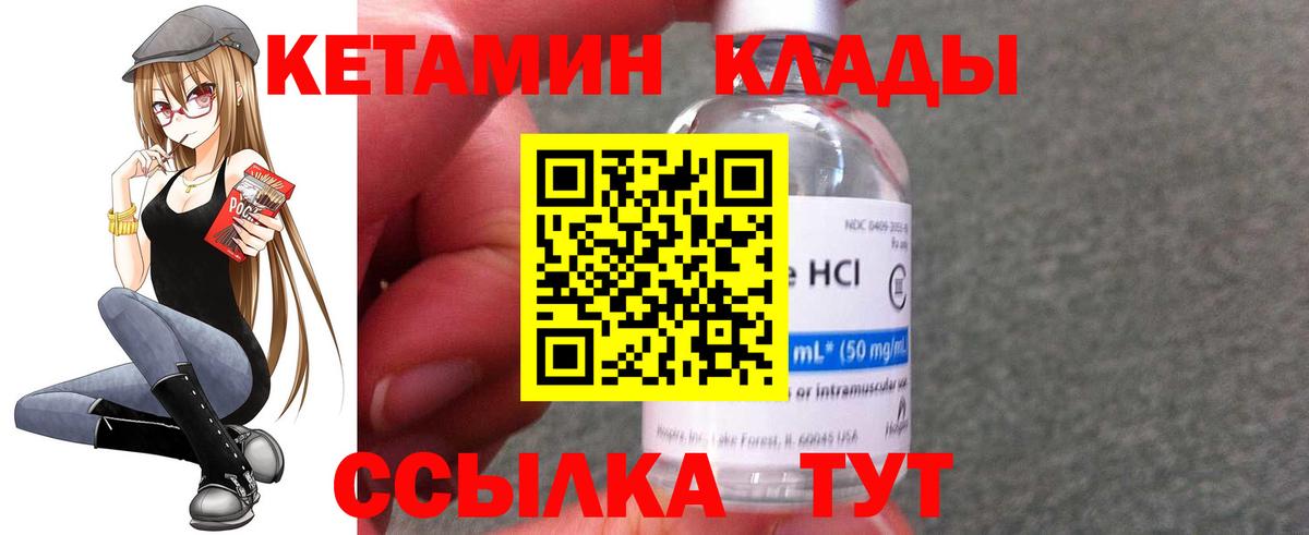 Котельники  КЕТАМИН ketamine  КЕТАМИН VHQ  Вход с VPN 