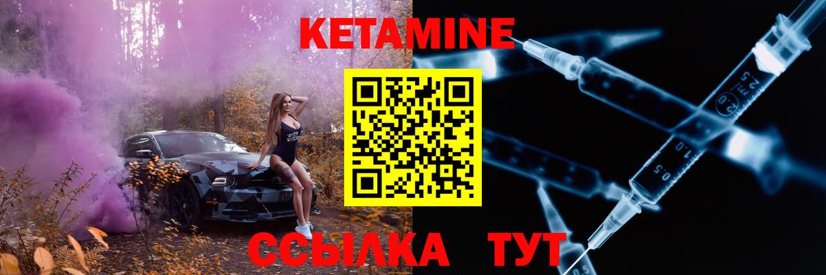Кетамин VHQ Котельники
