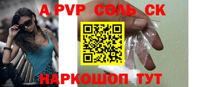 Альфа ПВП Краснодар