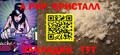 альфа пвп Краснознаменск
