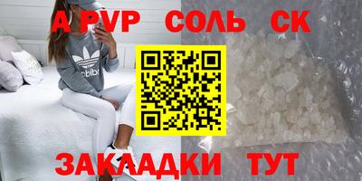 альфа пвп Краснознаменск
