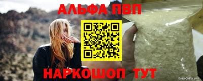 Альфа ПВП Краснодар