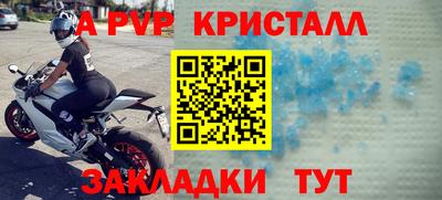 Альфа ПВП Краснодар