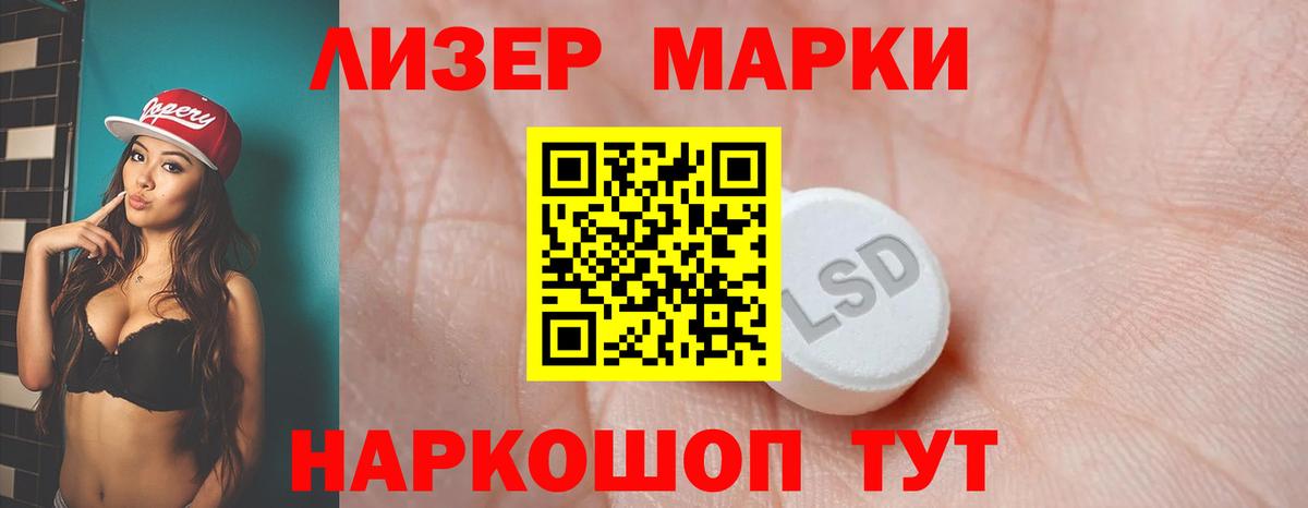 Лсд 25 экстази кислота Котельники