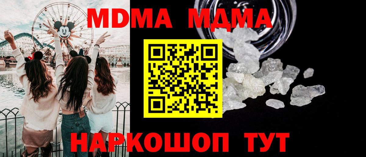 Котельники  MDMA молли  MDMA  Вход с VPN 