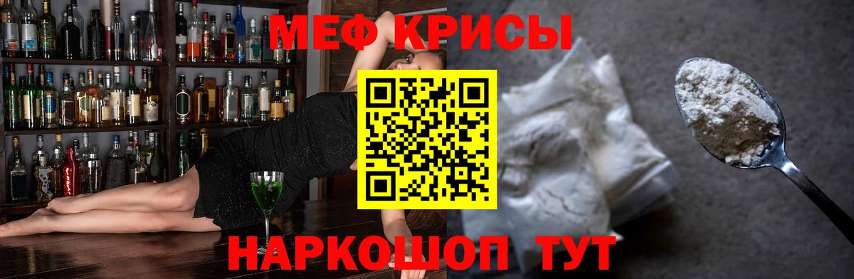 МЕФ 4 MMC  Мефедрон mephedrone  Мефедрон  Вход с VPN  Котельники 