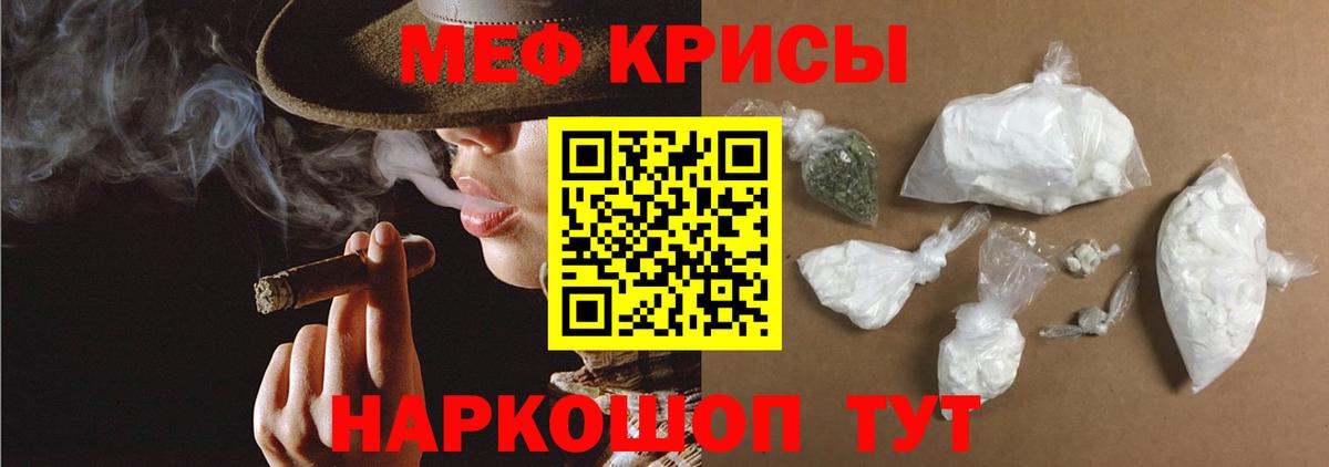 Мефедрон мука Котельники