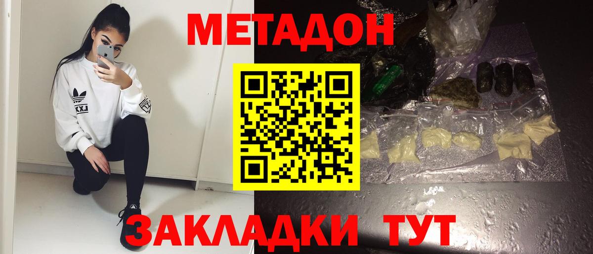 Метадон мёд  Вход с VPN  Котельники  shop Telegram  Метадон VHQ 