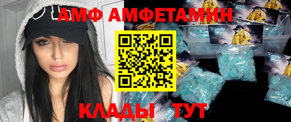 МЕТАМФЕТАМИН мет  Вход с VPN  Котельники  МЕТАМФЕТАМИН мет 