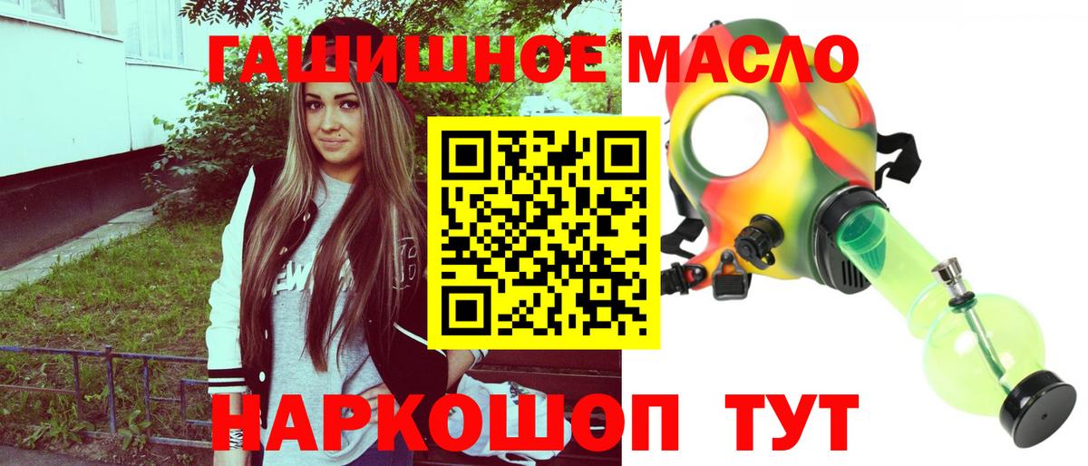Котельники  ТГК гашишное масло  Дистиллят ТГК концентрат  Вход с VPN 