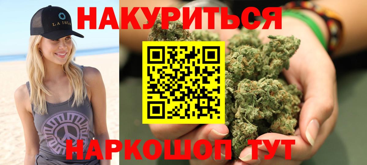 Конопля THC 21%  Вход с VPN  Бошки марихуана VHQ  Котельники 